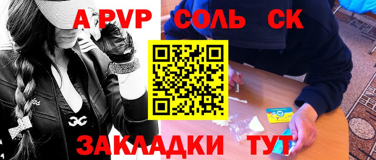 Альфа ПВП мука Лабинск