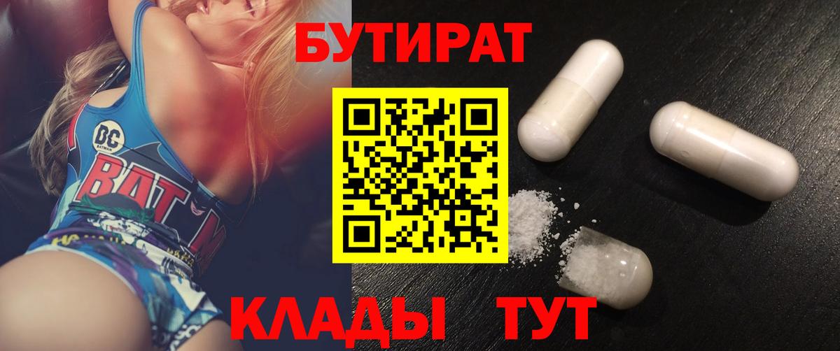 Бутират оксана  БУТИРАТ  Лабинск  Вход с VPN 
