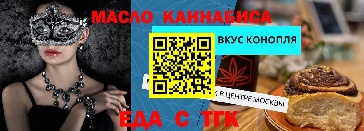 Лабинск  Cannafood марихуана  Вход с VPN 