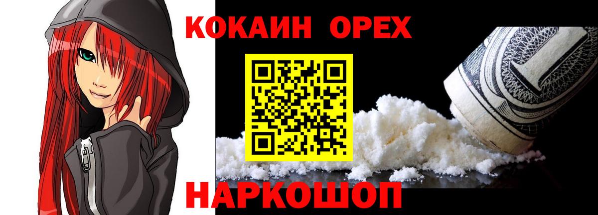 Лабинск  КОКАИН Перу  COCAIN Fish Scale  Вход с VPN 