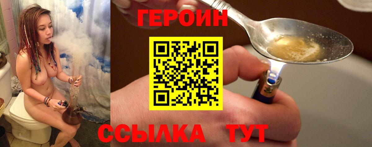 Лабинск  Героин герыч  ГЕРОИН  Вход с VPN 