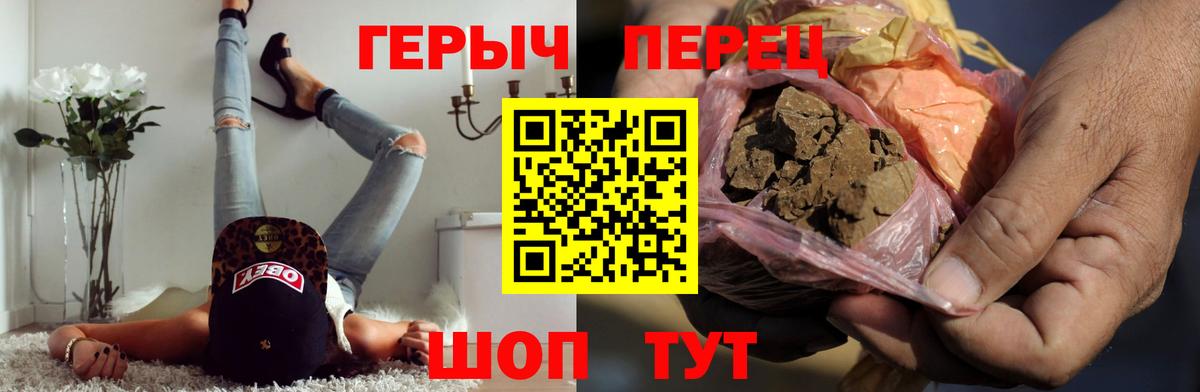 ГЕРОИН белый Лабинск