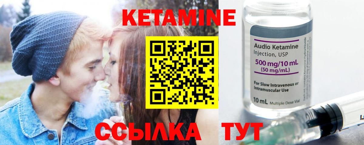 Лабинск  КЕТАМИН ketamine  КЕТАМИН ketamine  Вход с VPN 
