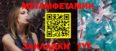 метамфетамин Заводоуковск