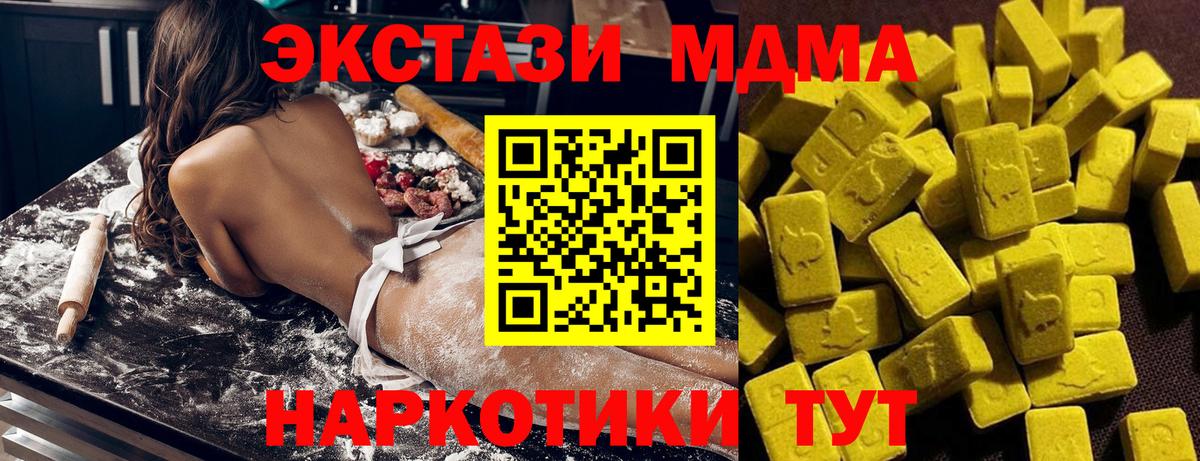 MDMA молли  МДМА  Лабинск  МДМА crystal  Вход с VPN 