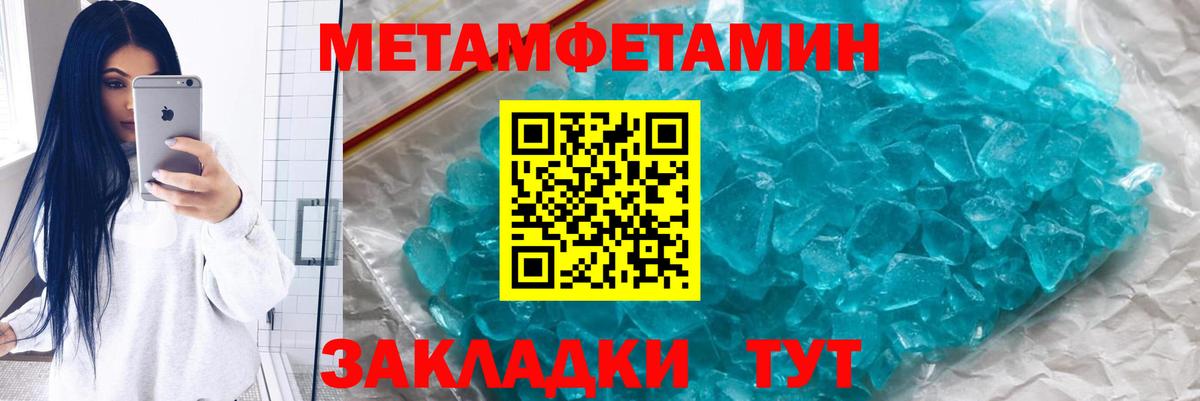 Первитин Декстрометамфетамин 99.9%  Вход с VPN  Первитин Декстрометамфетамин 99.9%  Лабинск 