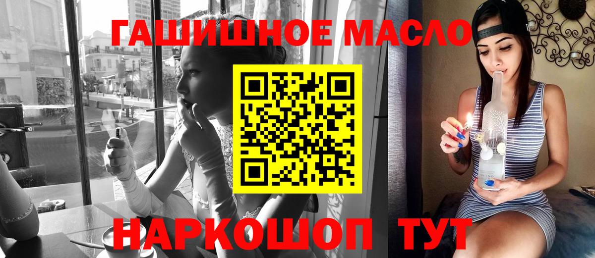 Дистиллят ТГК вейп с тгк Лабинск