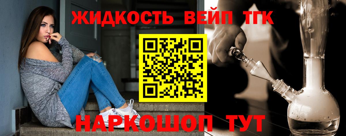 Дистиллят ТГК жижа  гидра ССЫЛКА  Лабинск  Вход с VPN 
